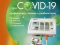 covid_cover